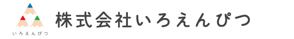株式会社いろえんぴつ
